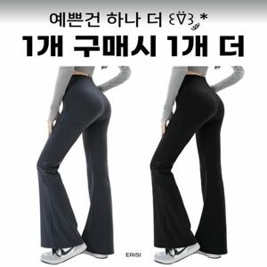 [????당일출고/1+1/살안타템????] 에리시 부담없는 하이웨스트 탄력 슬림 레깅스 부츠컷 바지 2개 다이어트 필라테스 요가복 pt 레이어드 방송댄스복 트레이닝 골반 허리커버 데일리