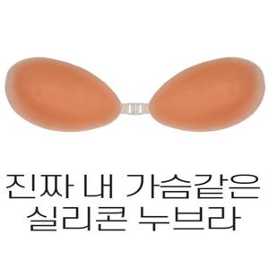 말캉젤리 실리콘 누드브라/코르셋브라/클립브라/뽕브라/볼륨브라/수영복브라/볼륨패드 비치웨어 브라자 볼륨업  코르셋 웨딩브라 비키니 언더웨어 수영복 오프숄더 휴가 여행 볼륨업 뽕패드