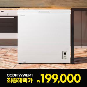 캐리어 모드비 냉동고 199L CCDF199WEM1 화이트