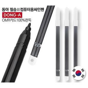 컴퓨터용 싸인펜 - 인쇄제작각인 판촉물 기념품 학원홍보