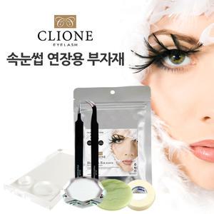 [속눈썹연장]핀셋/옥돌/아크릴/크리스탈파레트/테잎