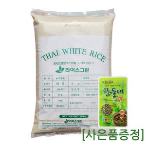 안남미 20kg 태국쌀 베트남쌀 1등급 2024년산 수입쌀  라이스그린