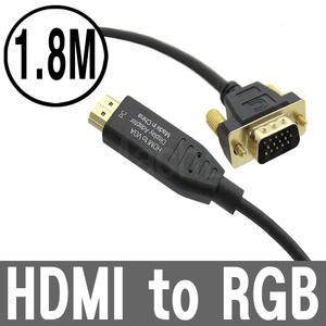 HDMI to RGB 1.8M 케이블 컨버터 컴퓨터 TV 변환젠더