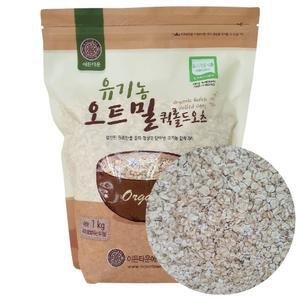 유기농 식사용 오트밀 1kg 오트밀후레이크 귀리 식사대용 시리얼