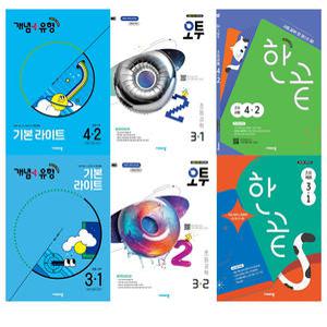 카드10%+선물) 2025 비상교육 초등 개념 플러스 유형 수학 파워 라이트 한끝 사회 국어 오투 과학 문제집 -1 -2