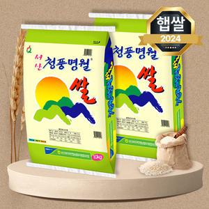 햅쌀 청풍명월 20kg(10kgX2) 상등급 간척지쌀