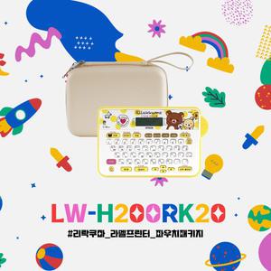 엡손 LW-H200RK20 휴대용 리락쿠마 라벨프린터 전용 파우치 패키지 테이프포함