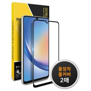 [고부기]갤럭시 A14 A24 A34 A54 5G 풀점착 풀커버 강화유리 액정보호필름 2매