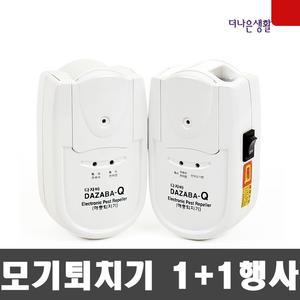 국내생산 다자바큐 골드 2개 초음파 해충 벌레 모기 퇴치기 박멸기