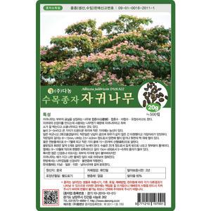 다농 자귀나무 씨앗 20g 자귀나무 씨 수목 종자