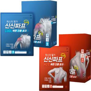 신신파스 신신파프 일체형  쿨/핫 관절 근육통증
