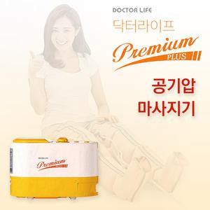 닥터라이프 V3 프리미엄 플러스 공기압 커프 마사지기