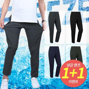 정품-1+1 2개 남성냉감스판밴딩팬츠/바지/팬츠/여름바지