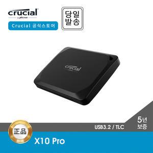 -공식- 마이크론 크루셜 X10 Pro Portable SSD 대원씨티에스 1TB