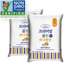 프리미엄 골드 퍼니팝콘 옥수수 20kg (버터플라이) Non-GMO