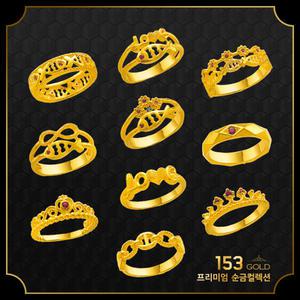 153골드 [최신]24K 순금 GDI 136R-228R 미스반지 1돈반지 58종 3.75g (해당품 216R-228R단품)
