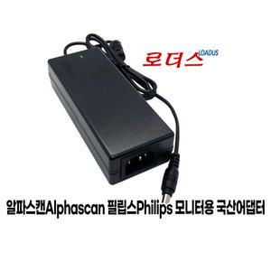 알파스캔AOC 2477 I2477FWQ/AOC 2757 IPS I2757FH 모니터용 PHILIPS ADPC1245 호환 12V 3.75A 국산어댑터