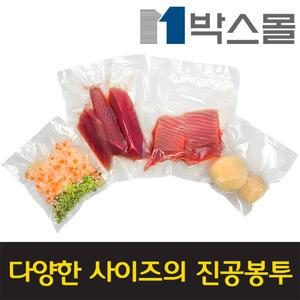 박스몰 식품포장용 진공봉투 진공팩 온라인최다사이즈 보유