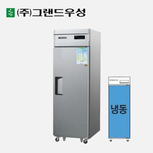 우성 25박스업소용 냉동고 장도어 CWSM-630F(1D) 메탈