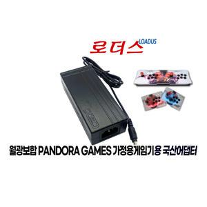 월광보c합 PANDORA 판도라박스 4/ 13S/ 14S/ 5S/ 4S/ 파이널2 가정용게임기전용 12V 5A/4A어댑터