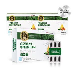 광동 메모리365 rTG 오메가3 루테인 밀크씨슬 3박스 6개월