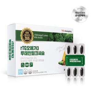 광동 메모리365 rTG 오메가3 루테인 밀크씨슬 1박스 2개월