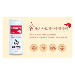 타비아 참구피 260ml 소형어 열대어 구피 사료