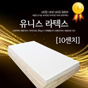 8센치 국내제작 천연 라텍스 3단 접이식 침대 바닥 수면 매트리스