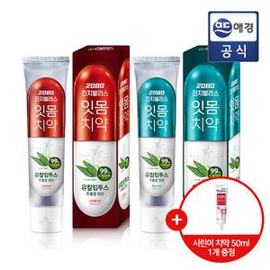 [2080] 진지발리스 스트롱민트/후레쉬민트 유칼립투스향 150g x 10개 (+치약 50g 2개)