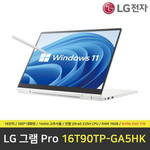 LG 그램 프로360 16T90TP-GA5HK 노트북 / RAM 16GB / NVMe SSD 1TB
