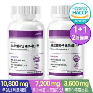 바이솔트 브로멜라인 퀘르세틴 큐 60정x2병 (2개월분) 파인애플효소 파파야 독일산 고순도 케르세틴