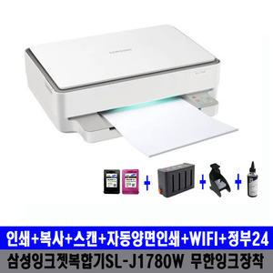 삼성전자 잉크젯복합기 SL-J1780W+무한잉크 완벽장착 인쇄/복사/스캔/WIFI/자동양면인쇄 민원24