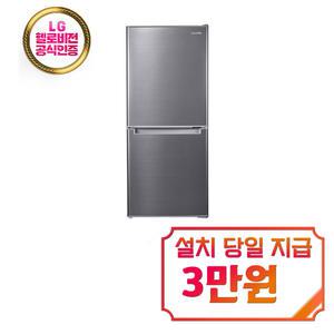 [루컴즈] 슬림형 2도어 냉장고 106L (메탈실버) / R10H01-S / 36개월 약정