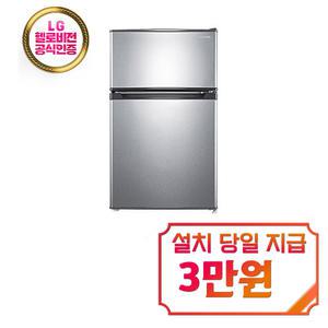 [루컴즈] 2도어 미니냉장고 90L (그레이) / R90M1-G / 36개월 약정