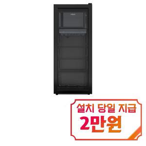[하이얼] 쇼케이스 냉장고 177L (블랙) / HUF65PDW / 60개월 약정s