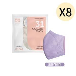 블루본 클래식 KF94 마스크 소형 포도라벤더 30매 X 8