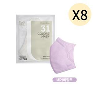 블루본 베이직 KF80 마스크 특대형 베이비핑크 30매X8