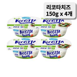 동원치즈 덴마크 리코타치즈 150g x4개 샐러드 고칼슘 요리