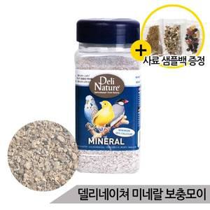 올블루 델리네이쳐 미네랄 660g 앵무새사료 새모이 보충사료