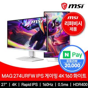 MSI 게이밍 모니터 68cm 4K UHD 160Hz IPS 화이트 HDR MAG274URFW 리퍼비시