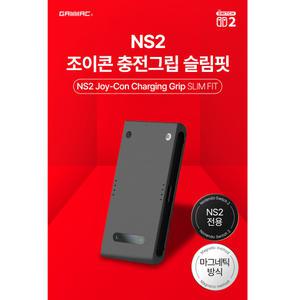 닌텐도 스위치2 겜맥 NS2 조이콘 충전그립 슬림핏