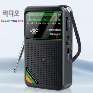 휴대용 소형 라디오 FM AM SW 단파라디오 회전볼륨 로타리튜닝 C타입 충전 등산 캠핑 하이킹 산책 낚시 재난 계엄 쿠테타 내란 비상대비