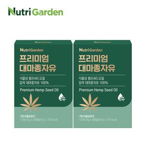 [뉴트리가든] 프리미엄 대마종자유 1BOX + 1BOX / 햄프씨드 / 냉압착 / 1000mg 고함량