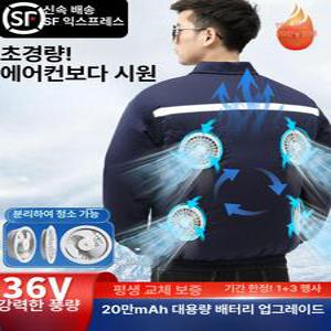 선풍기 작업복 여름 현장 조끼 냉방 조끼 건설
