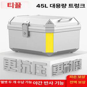 오토바이탑박스 배달통 스쿠터 바이크 배달가방 트렁크