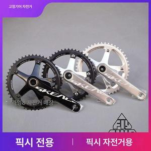스케이스 픽시 크랭크 세트 130BCD + 벨로시닷