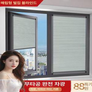 창문핏블라인드 창문핏커튼 창틀 창문 반차광 햇빛가리개