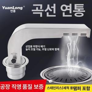 ㄱ자 환풍 닥트 하향식 업소용 테이블후드 고깃집