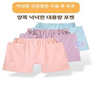 담즙배액관 소변 주머니 파우치 가방바지 배액관