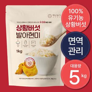 박나래PICK 100% 국산 지리산 상황버섯쌀 5kg